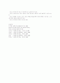 척도의 의미와 유형 10페이지