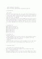 의료 및 정신보건 사회복지의  이해 2페이지