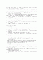 의료 및 정신보건 사회복지의  이해 4페이지