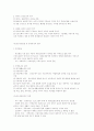 공공부조제도의  이해 2페이지