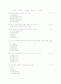 사회복지정책론 문제 풀이 7페이지