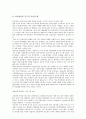 여성 할당제와 적극적 조치  7페이지