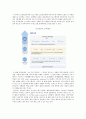 아모레퍼시픽의 인적자원관리  9페이지
