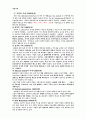 암웨이 Amway  4페이지