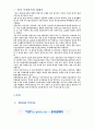 암웨이 Amway  8페이지