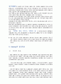 암웨이 Amway  9페이지