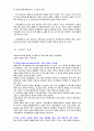 암웨이 Amway  10페이지