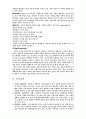 암웨이 Amway  15페이지