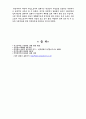 암웨이 Amway  19페이지