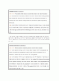 ENBREL 바이오시밀러 개발 제안서  7페이지