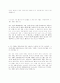 한화갤러리아 인턴 최신 BEST 합격 자기 소개서 3페이지
