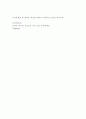 한화갤러리아 인턴 최신 BEST 합격 자기 소개서 5페이지