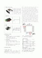 안드로이드 음성인식을 이용한 ATmega RC카 제어(블루투스 통신) 2페이지