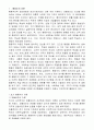 인간행동과 사회환경 - 행동발달에 대한 행동주의 입장과 스키너(B. Skinner)이론의 특징을 설명하시오 2페이지