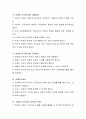학생상담 자원봉사자 연합회에서 매년 1회 실시하는 학생 집단상담 자체 또는 공개 현장 보고회에 대해서 아는 대로 기록하고 자기 의견을 논해 보세요. 3페이지