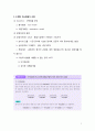 [재무회계] _ 자산재평가와 자산손상,자산재평가 회계처리 2페이지