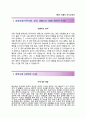 (KCTC자기소개서 + 면접족보) KCTC(케이씨티씨)자소서[KCTC합격자기소개서KCTC자소서항목] 2페이지