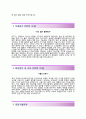 (KCTC자기소개서 + 면접족보) KCTC(케이씨티씨)자소서[KCTC합격자기소개서KCTC자소서항목] 3페이지