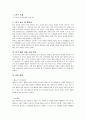 우수아의 부적응 행동 사례 연구  2페이지