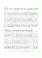 2014년도 기준으로 우리나라 사회복지정책 이슈를 한 가지 선정해서 문제제기와 해결방안을 위한 본인의 입장을 제시하시오 - ≪공무원 연금개혁≫ 2페이지
