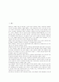 [기업 외부감사][기업][외부감사][감사][대상기준][독립성][개선 방향]기업 외부감사의 개념, 기업 외부감사의 대상기준, 기업 외부감사의 독립성, 기업 외부감사의 쟁점, 향후 기업 외부감사의 개선 방향 분석 2페이지