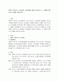 균형적 언어지도 교수방법의 교육내용에 대하여 정리하고, 각 내용에 대한 자신의 견해를 작성. 2페이지