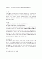 현대사회의 여성문제와 여성복지프로그램에 대하여 설명. 2페이지
