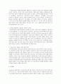 영아기 애착형성과정에 대해 기술 : 애착형성과정 4페이지