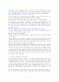 아동성폭력(children sexual violence) 레포트 (아동 성폭력의 개념과 발생원인 및 피해 발생 현황, 신체 접촉의 구분, 예방교육 프로그램의 예) 7페이지
