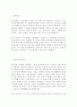 수도권매립지관리공사 최신 BEST 합격 자기소개서 2페이지