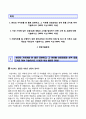 (하이투자증권자기소개서 + 면접족보)하이투자증권자소서 [하이투자증권합격자기소개서하이투자증권자소서항목] 2페이지