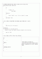 C++ ESPRESSO(에스프레소) PART 03 - CHAPTER 11 EXERCISE(엑서사이즈) 7개 2페이지