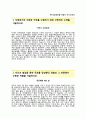 [The-K손해보험 자기소개서] TheK손해보험 합격 자소서와 면접기출문제 [더케이손해보험자기소개서＊더케이손해보험자소서항목 레포트] 2페이지