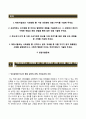[KT CS자기소개서] KT CS합격 (신입) 자소서와 면접기출문제 [케이티씨에스자기소개서＊KTCS자소서항목 레포트] 2페이지