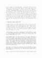 [종교와 사회] 여왕마고, 1994, 프랑스  2페이지