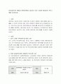 유아교육기관 현장과 관련기관에서 실시하고 있는 다양한 영양교육 프로그램을 조사. 2페이지