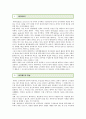 모병제의 찬반 : 모병제(募兵制 / volunteer military system)의 찬반토론,  찬성과 반대의견 분석 (병역, 병역제도의 특성과 유형, 징병제와 모병제의 장단점, 해외의 병역제도 변화) 2페이지