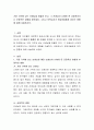 가장 기억에 남는 선생님을 떠올려 보고, 그 선생님이 나에게 준 긍정적이거나 부정적인 경험을 써보세요. 그리고 보육교사가 영유아들에게 미치는 영향에 대해 서술. 2페이지