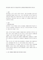 원격교육의 장점 또는 단점을 본인의 교육방법 취향에 준하여 논하시오. 2페이지