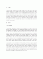 [청소년문화] 우리나라 청소년문화가 가지고 있는 문제점에 대해 서술하고,  나아갈 방향에 대한 자신의 생각 [청소년문화] 2페이지