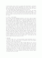 영화 『친구 (親舊 / Friend)』 심리주의 비평 2페이지