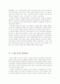 철도로 인한 한국의 사회경제적 변화 (한국철도, 변화,사회적 변화, 경제적 변화,통행시간의 변화, 도시와 인구의 변화발전, 산업과 지역의 변화, 문화적 변화) 4페이지