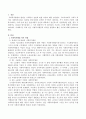 사회복지행정의 역사를 설명하고 짧은 이유를 간단히 서술하시오 (한국의 사회복지행정 역사 설명, 사회복지행정의 역사가 짧은 이유) 2페이지