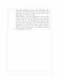 수질 실험 산도 알칼리도 2페이지