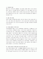 아동복지 영역에서 최근 주요 화두가 되고 있는 저출산 문제의 원인 및 해결방안에 대해 다양한 자료를 참고하여 레포트로 작성해 제출하시기 바랍니다. 4페이지