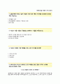 (이랜드건설 자기소개서 + 면접족보) 이랜드건설(eland construction) (건축-인턴직) 자소서 [이랜드건설합격자기소개서★이랜드건설자소서항목 레포트 우수예문]
 2페이지