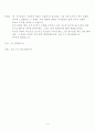 전략적가족치료 상담사례 4페이지