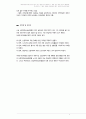 사회복지법 중에서 본인이 관심 있는 법을 하나 선택하여 그 법의 취지, 법의 운용 및 핵심내용, 마지막으로 그 법의 한계와 보완점(본인 생각 첨부)을 작성해 주세요 - 산업재해보상보험법 4페이지