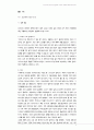 조선시대 상설구빈기관들의 특징과 역할에 대해 서술하시오 2페이지