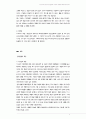 조선시대 상설구빈기관들의 특징과 역할에 대해 서술하시오 4페이지
